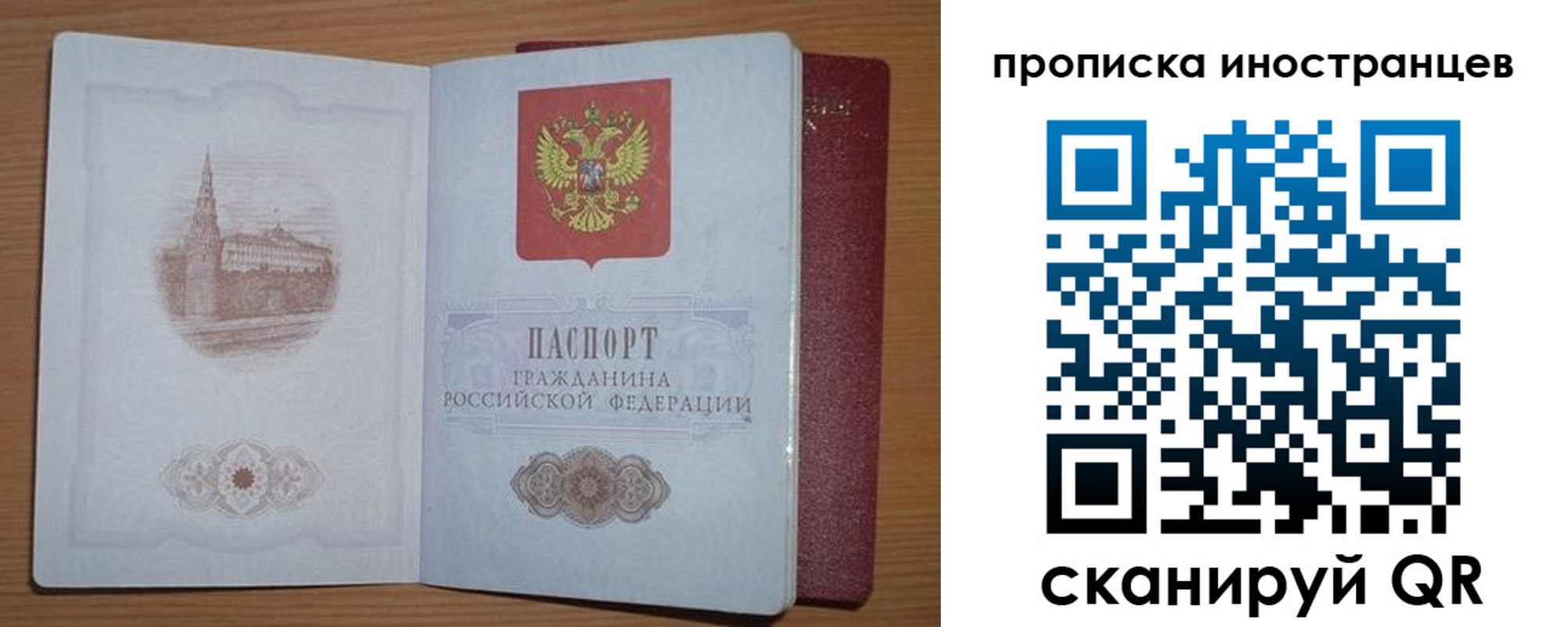 прописка регистрация в Южноуральске