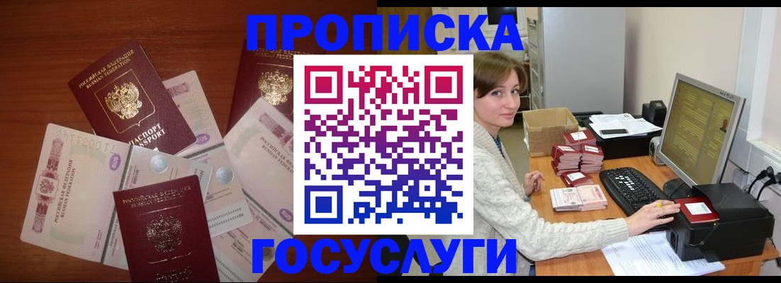 миграционный учет в Южноуральске