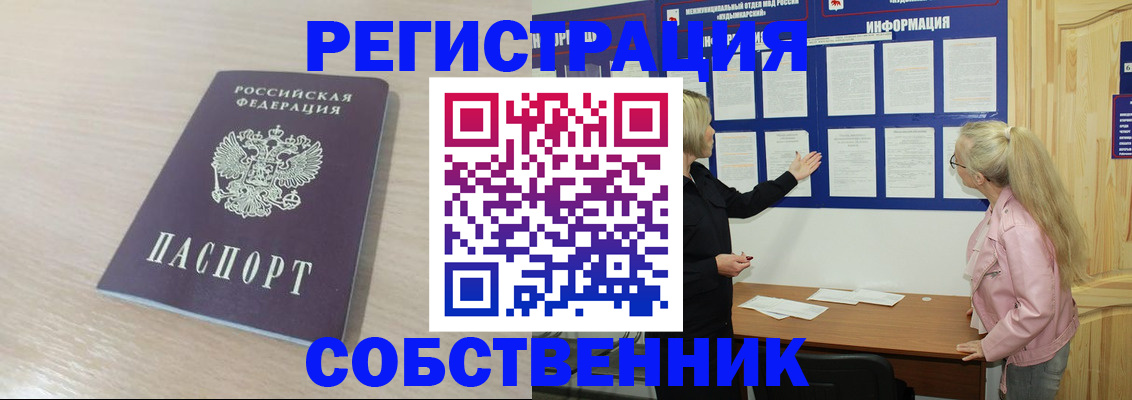 прописка штамп в Южноуральске